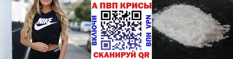 Alpha-PVP VHQ  Десногорск 