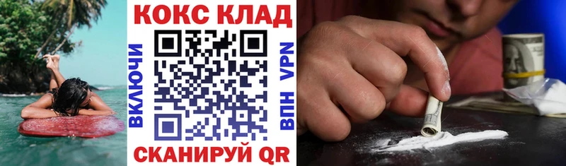 купить   Десногорск  COCAIN 98% 