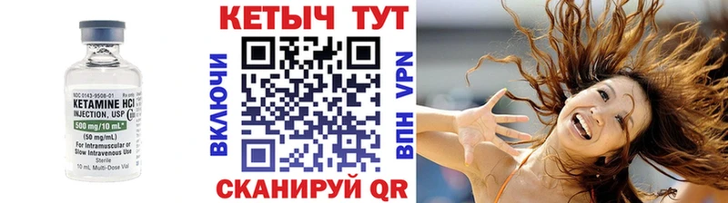 КЕТАМИН VHQ  Десногорск 