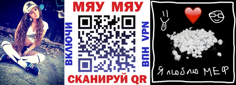 МЕФ мяу мяу  сколько стоит  Десногорск 