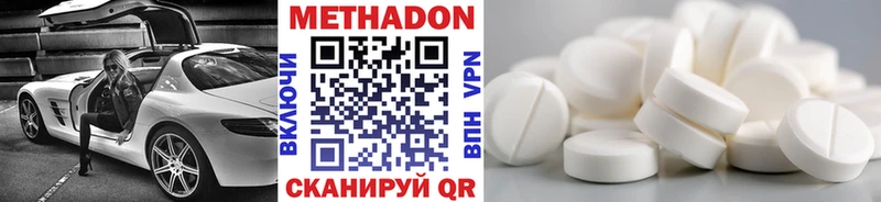 МЕТАДОН кристалл  Десногорск 