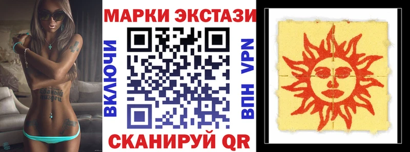 Марки 25I-NBOMe 1,8мг  Десногорск 