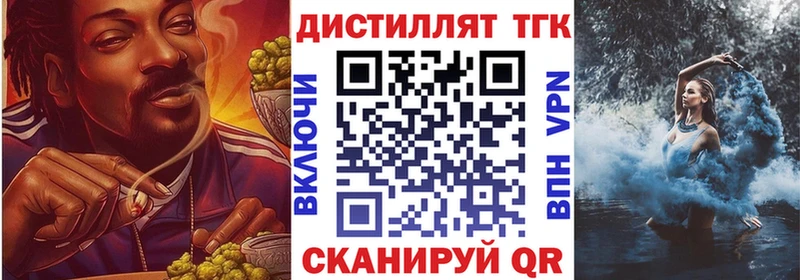 Дистиллят ТГК вейп с тгк  Десногорск 